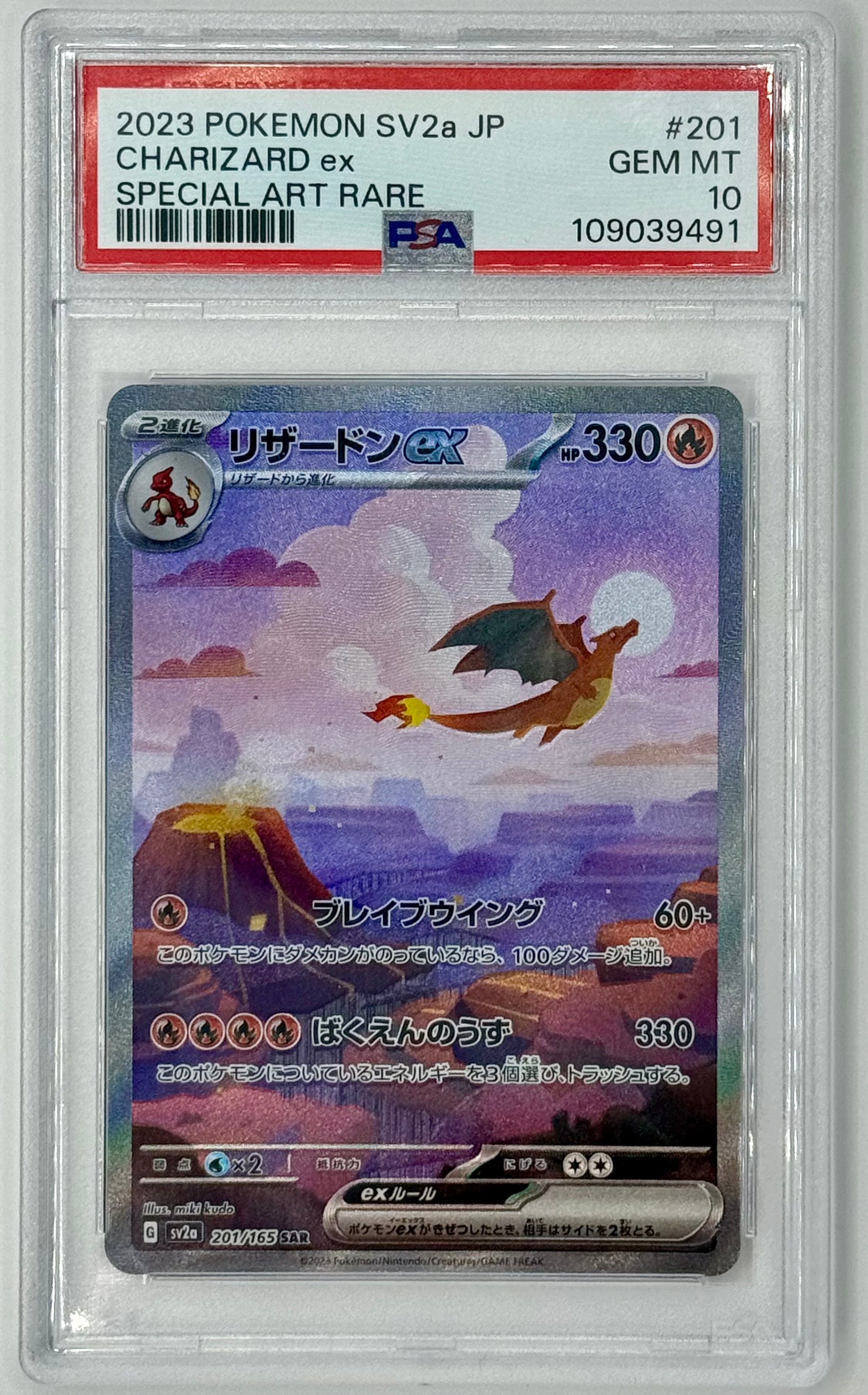 Charizard ex 201/165 SAR 151 Japanese SV2a - PSA10 Charizard ex 201/165 SAR 151 Japanese SV2a - PSA10